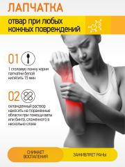 Правильные травы, Лапчатка белая, 70 г
