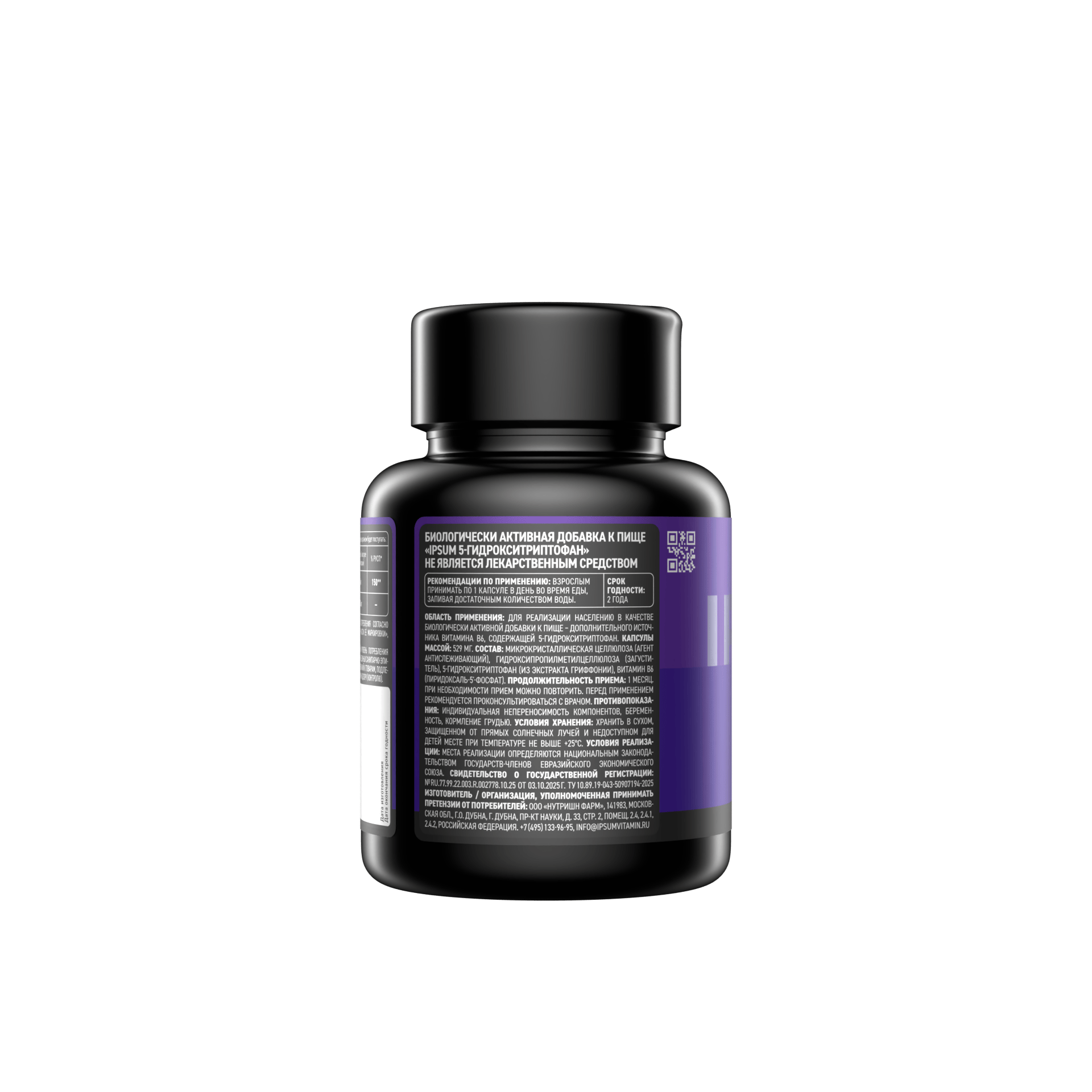 IPSUM, 5-HTP (для поддержки сна и настроения), капсулы, 60 шт.
