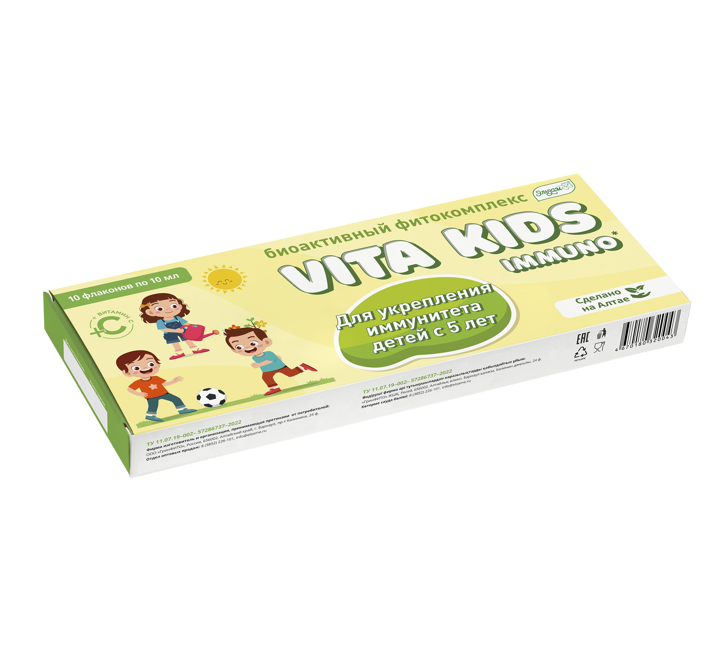 Эльзам, Комплекс «Vita Kids» Immuno (для повышения иммунитета детей), 10х10 мл