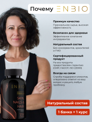 ENBIO, Витамины для волос, кожи и ногтей skin nails hair, капсулы, 60 шт.