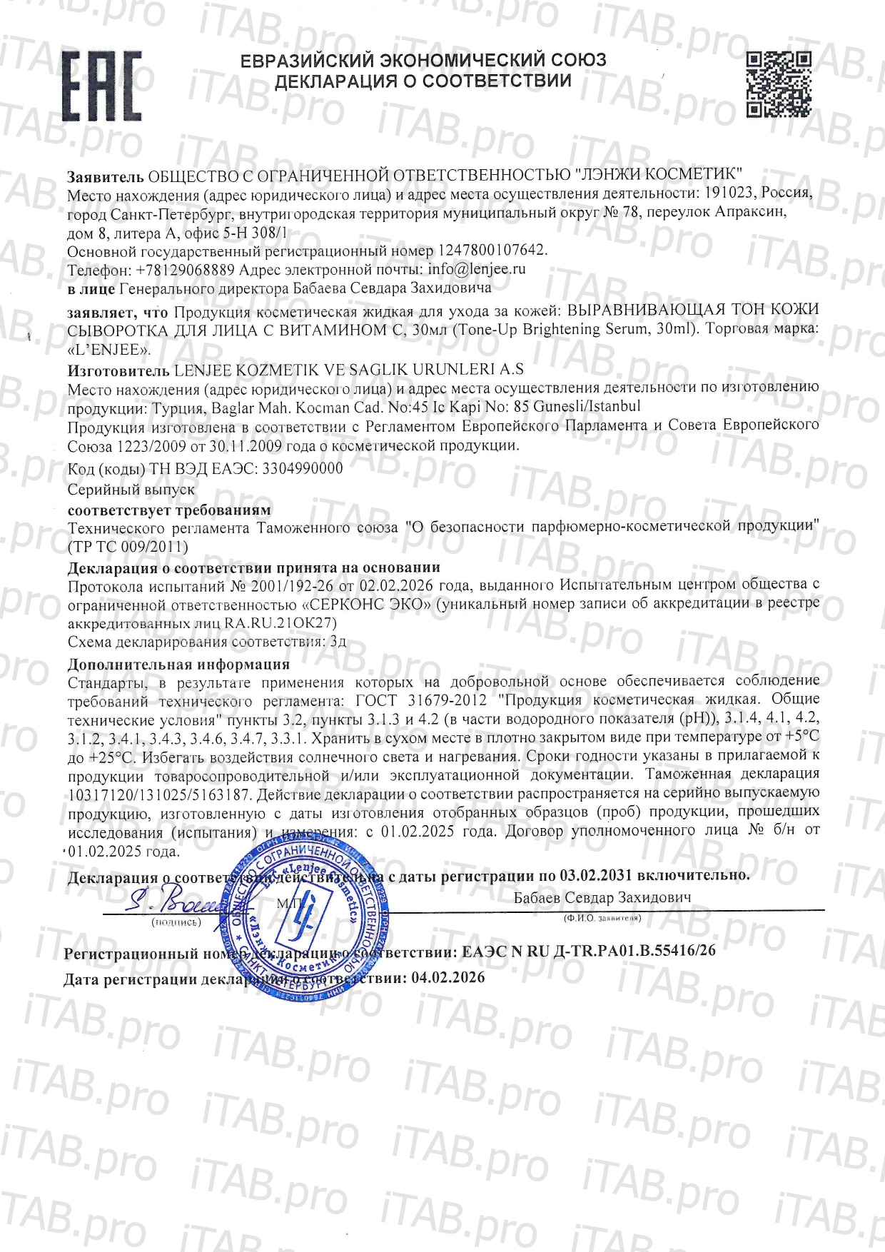 Lenjee, Выравнивающая тон кожи сыворотка для лица с витамином С, 30 мл