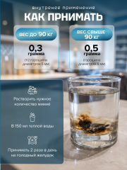 Правильные травы, Мумиё Алтайское, 100 мл