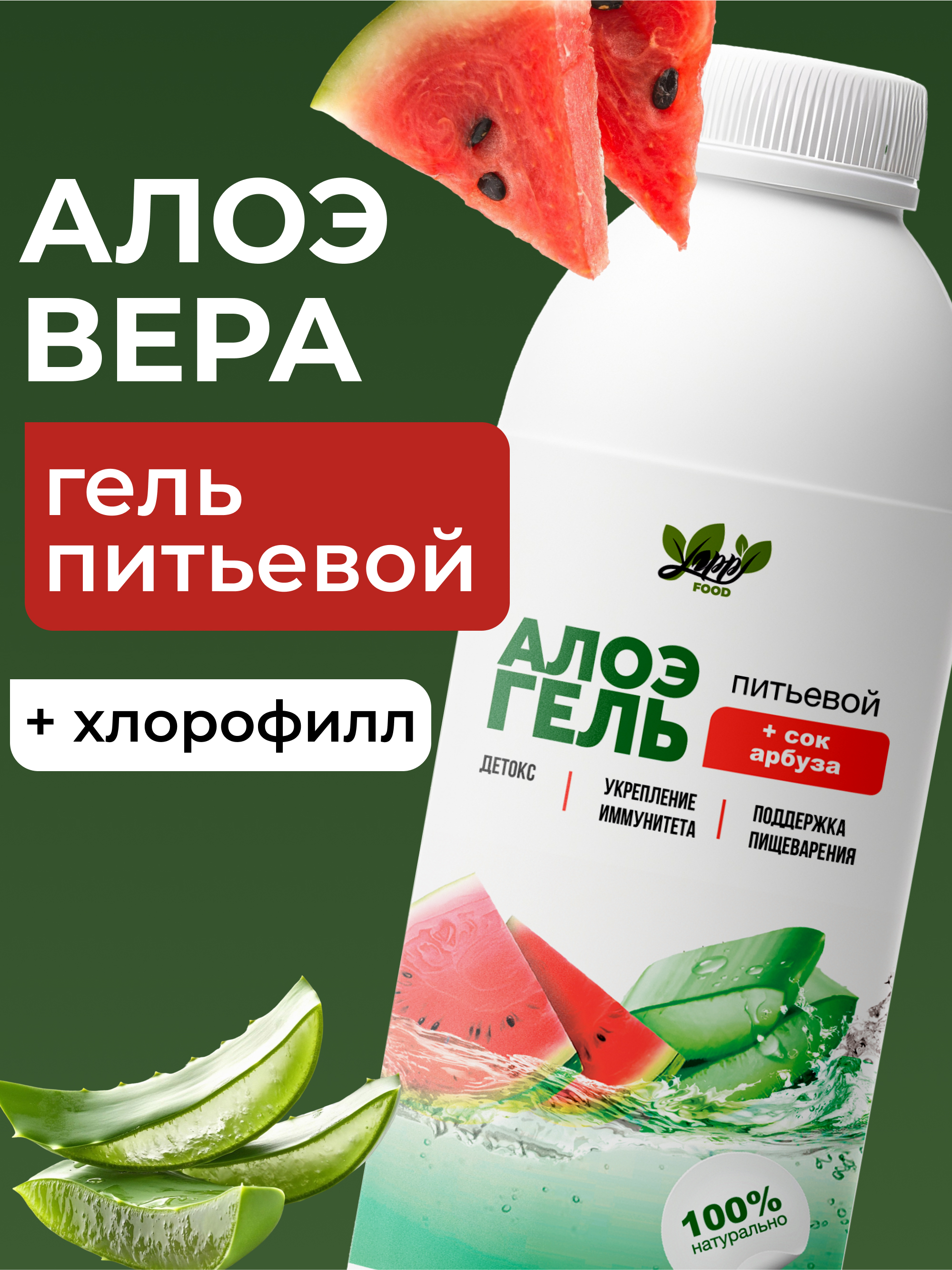 Yappi, Гель алоэ вера, жидкость, 500 мл