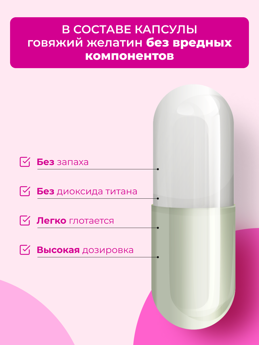 ENBIO, Инозитол (мио-инозитол) + витамин B9, гормональный баланс, капсулы, 60 шт.