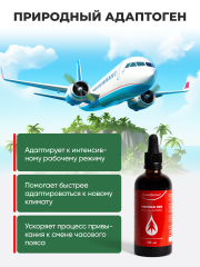 Солагифт, Bioeffectives Siberian Red (усиленный железом клеточный сок пихты сибирской), жидкость, 100 мл