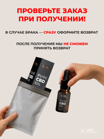 Mirmal CBD, Масло CBD 30% (изолят КБД), жидкость, 30 мл