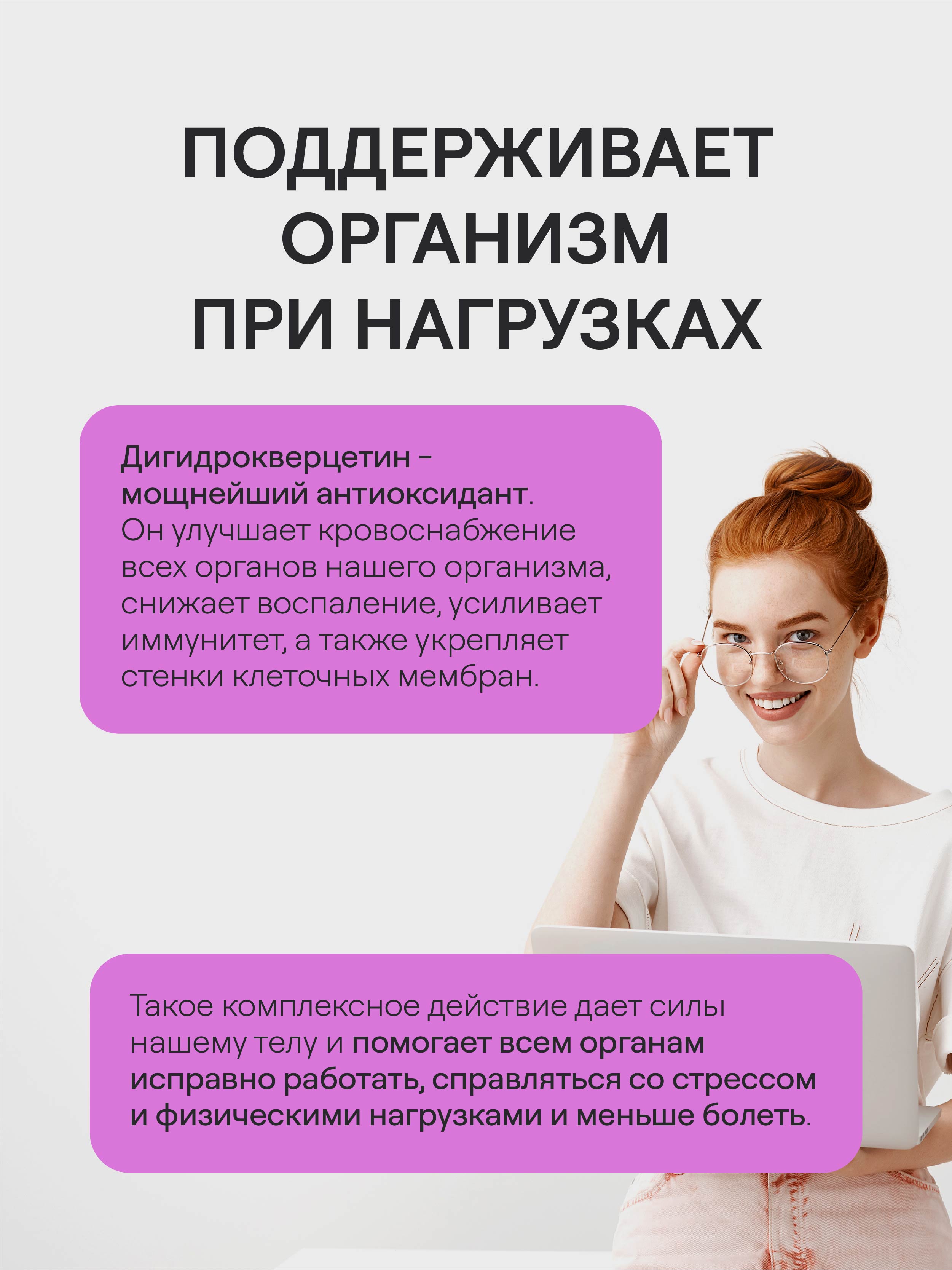 4FRESH HEALTH, Дигидрокверцетин, капсулы, 60 шт.