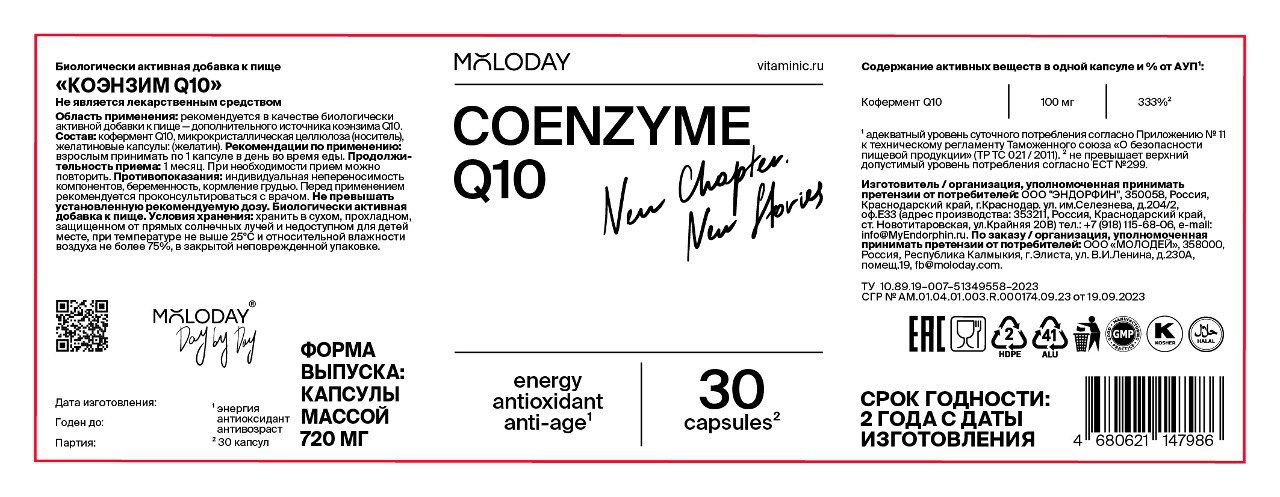 MOLODAY, Коэнзим Q10, капсулы, 30 шт.