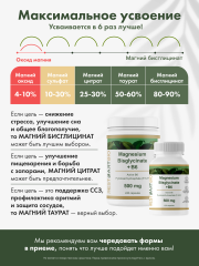 Restartbio, Магний (бисглицинат) + B6 (P-5-P), капсулы, 240 шт.