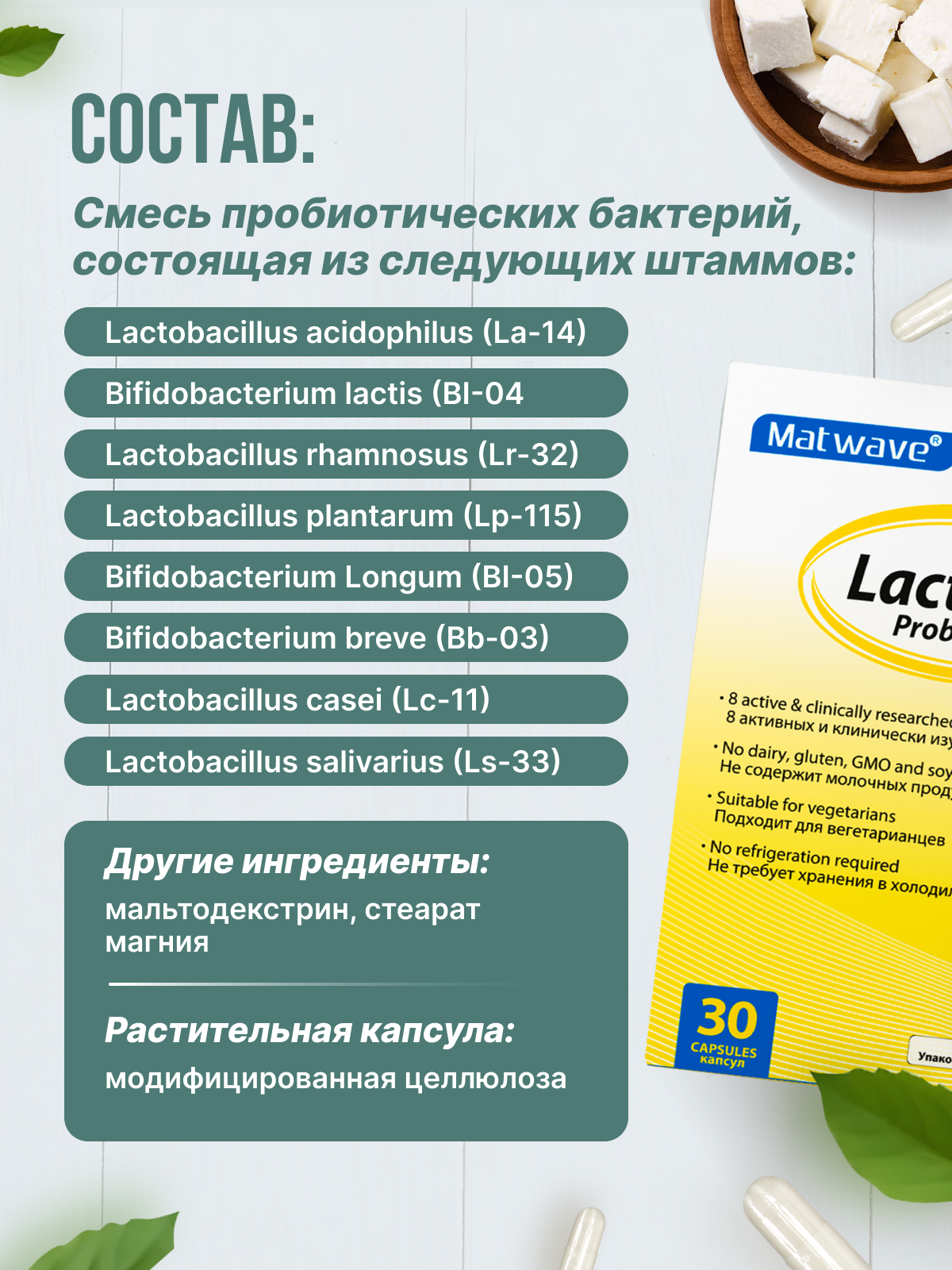 Matwave, Пробиотики LactoBif Probiotics, капсулы, 30 шт.