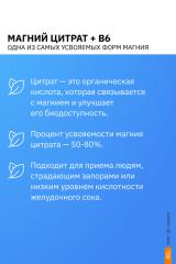 SDL, Магний (цитрат) + витамин В6, капсулы, 60 шт.