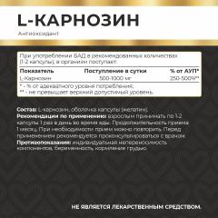 MyVit, L-Карнозин, капсулы, 120 шт.