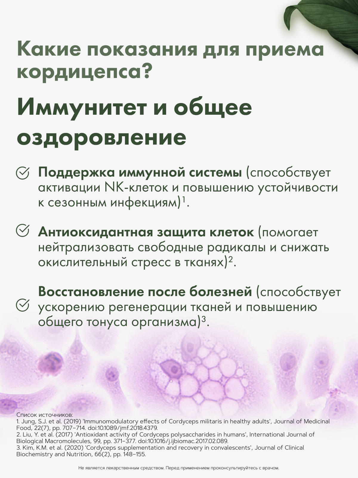 Restartbio, Кордицепс милитарис, капсулы, 90 шт.
