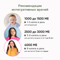 Restartbio, Детский витамин D3, жидкость, 30 мл