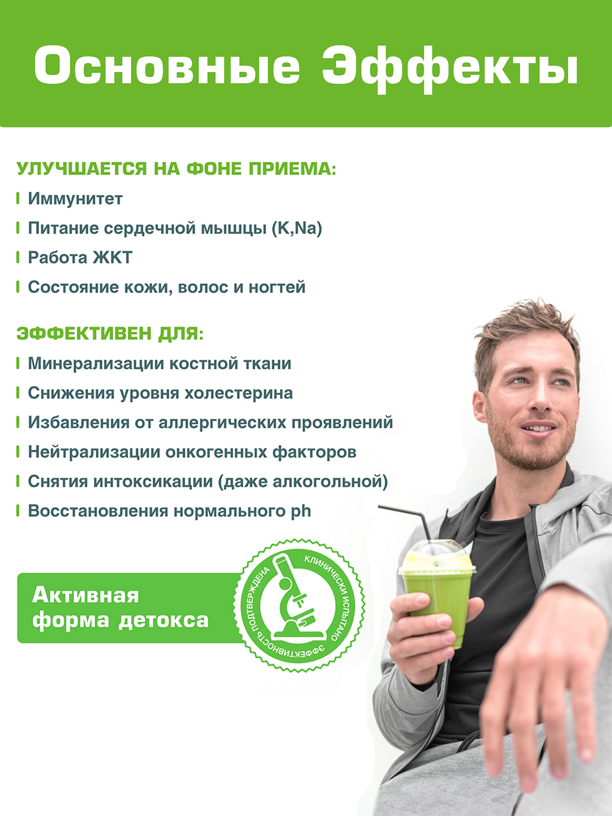 Bionormula Minerals, Цеолит пищевой, стики, 28 шт.