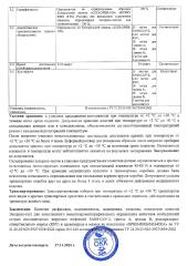 Imbian, Экспресс-тест «ОРВИ (5в1)», 1 шт.
