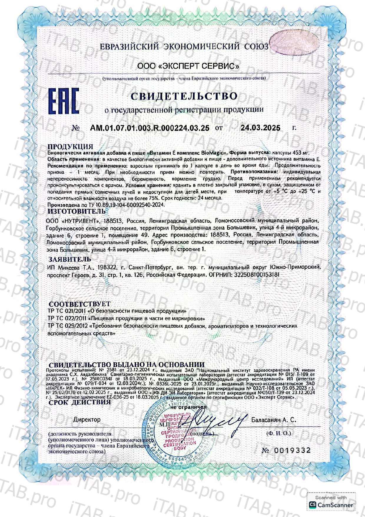 BioMagic, Витамин Е (смесь токоферолов и токотриенолов), капсулы, 60 шт.