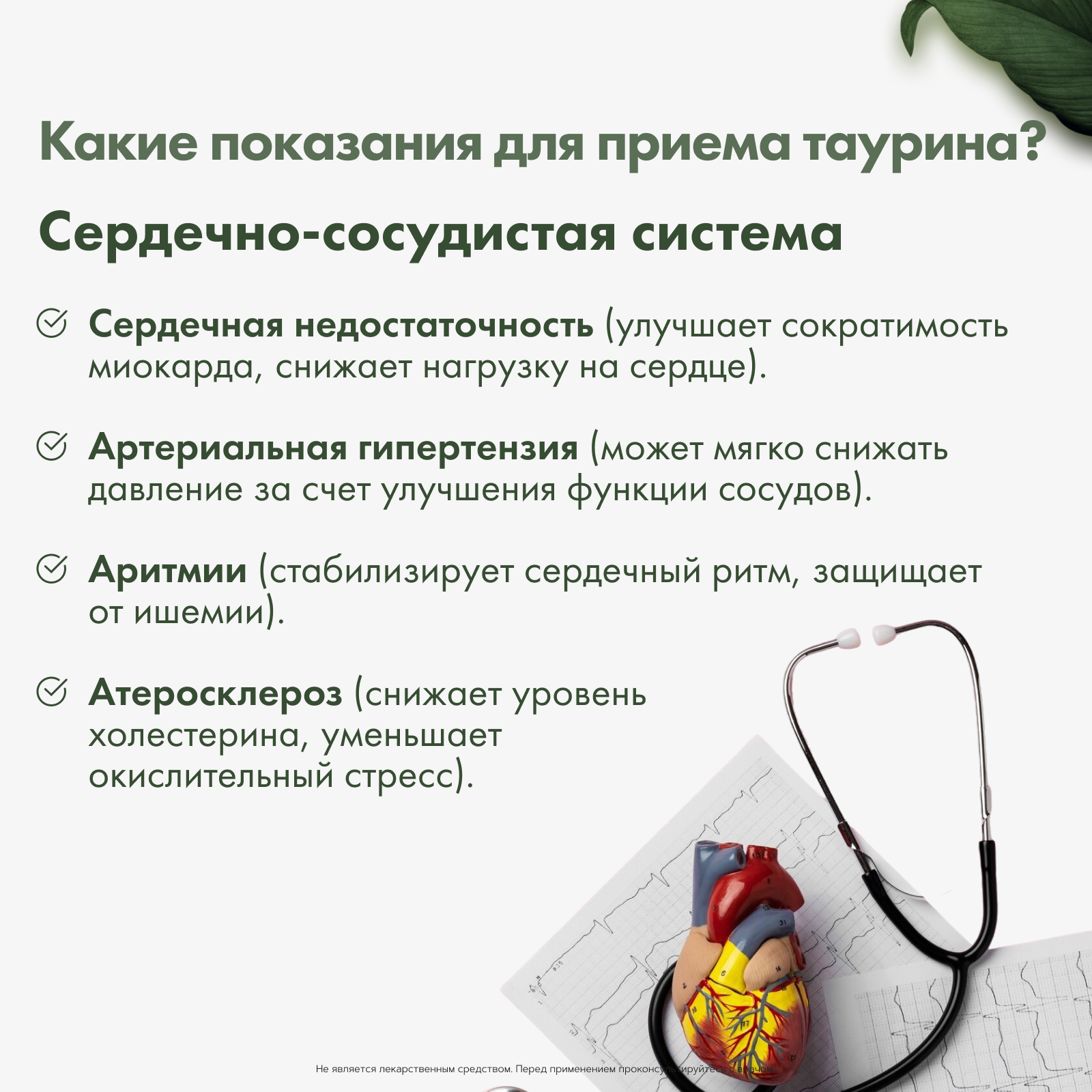 RestartBio, Таурин, капсулы, 120 шт.