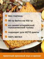 Yappi, Мука тыквенная безглютеновая мелкого помола, 500 г
