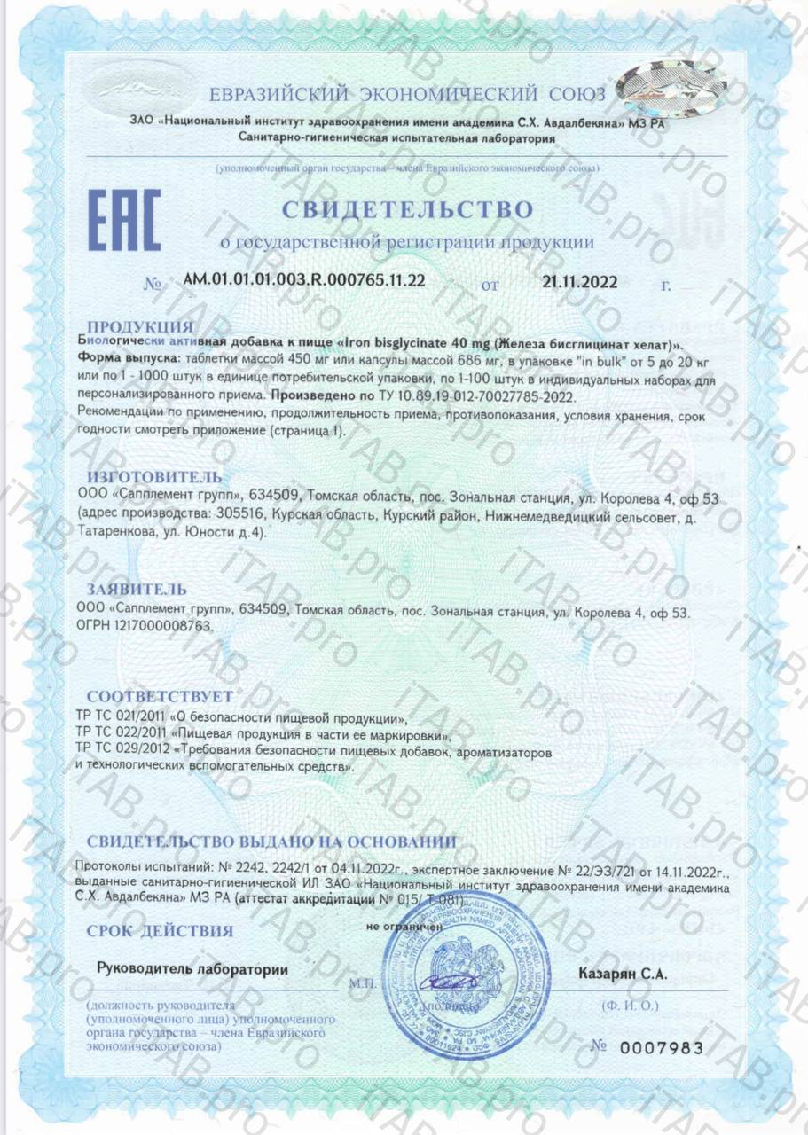 Biomins, Железо (бисглицинат) c B9 и B12, капсулы, 60 шт.