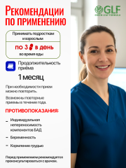 Green Leaf Formula, Магний (цитрат), капсулы 120 шт.