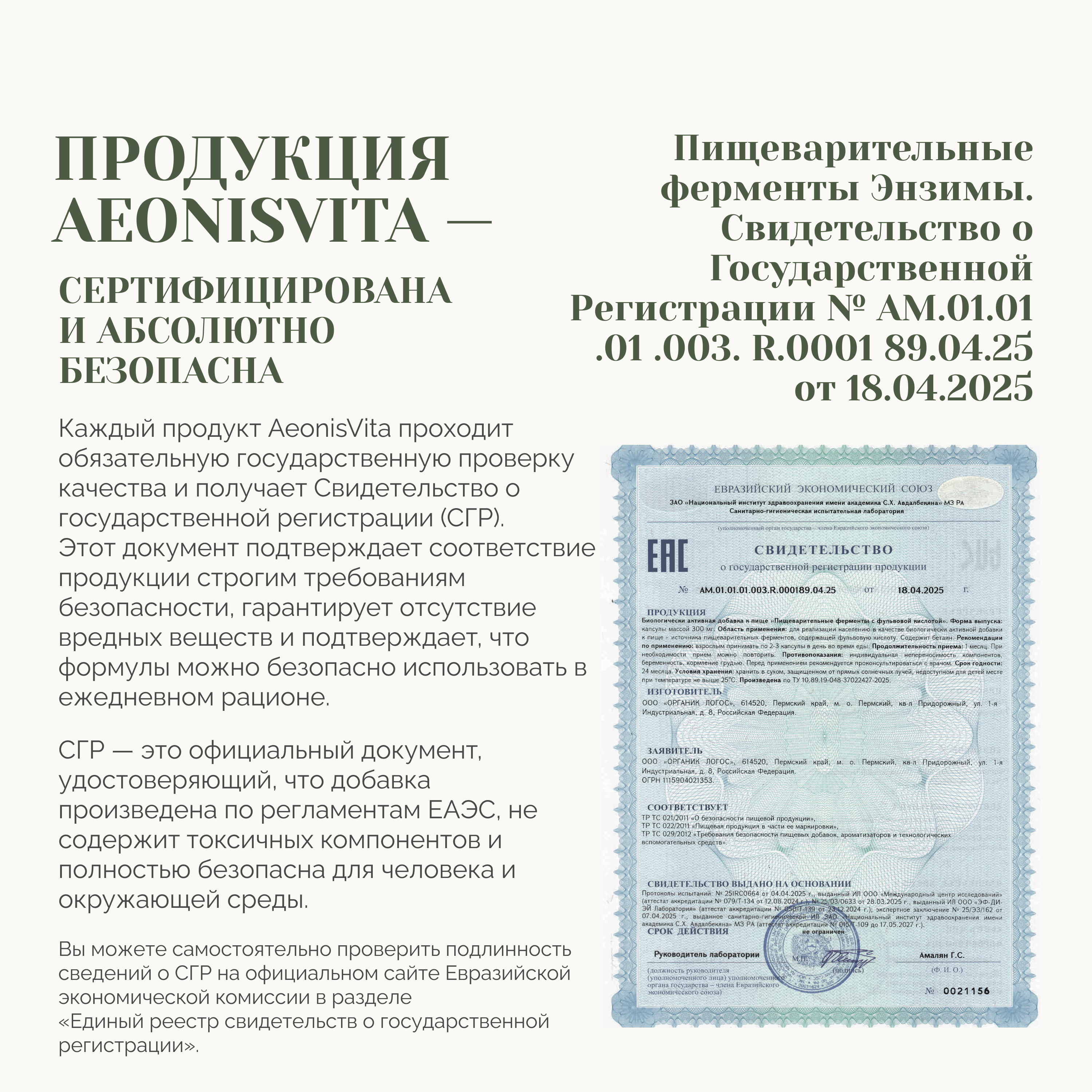 AeonisVita, Пищеварительные ферменты (Энзимы, Бромелайн, Папаин, Бетаин), капсулы, 60 шт.