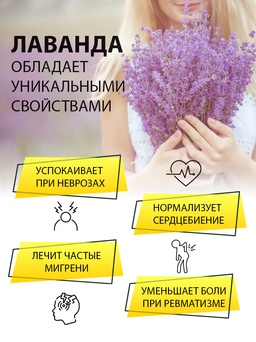 Правильные травы, Сбор для купания детей «Лаванда», 100 г