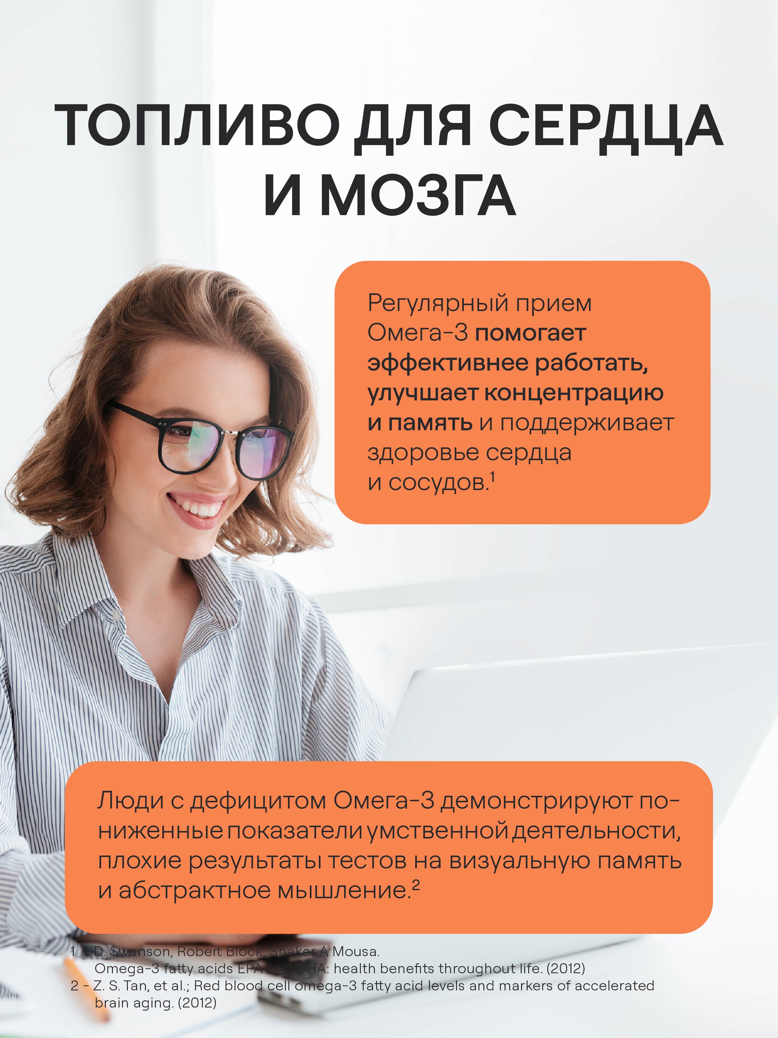 4FRESH HEALTH, Омега-3, капсулы, 120 шт.