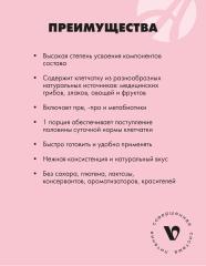 АртЛайф, Виталити Фуд пробио селекшн (здоровый микробиом), 28*15 г