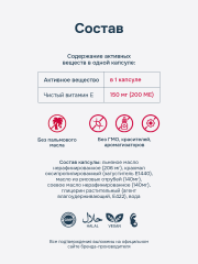 HayatPrimeOil, Витамин Е (токоферолы + токотриенолы), капсулы, 60 шт.