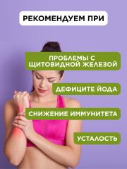 Yappi, Ламинария, порошок, 100 г