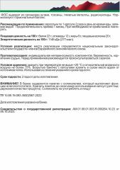 Алтай Простые решения, Липосомальное железо, капсулы, 60 шт.
