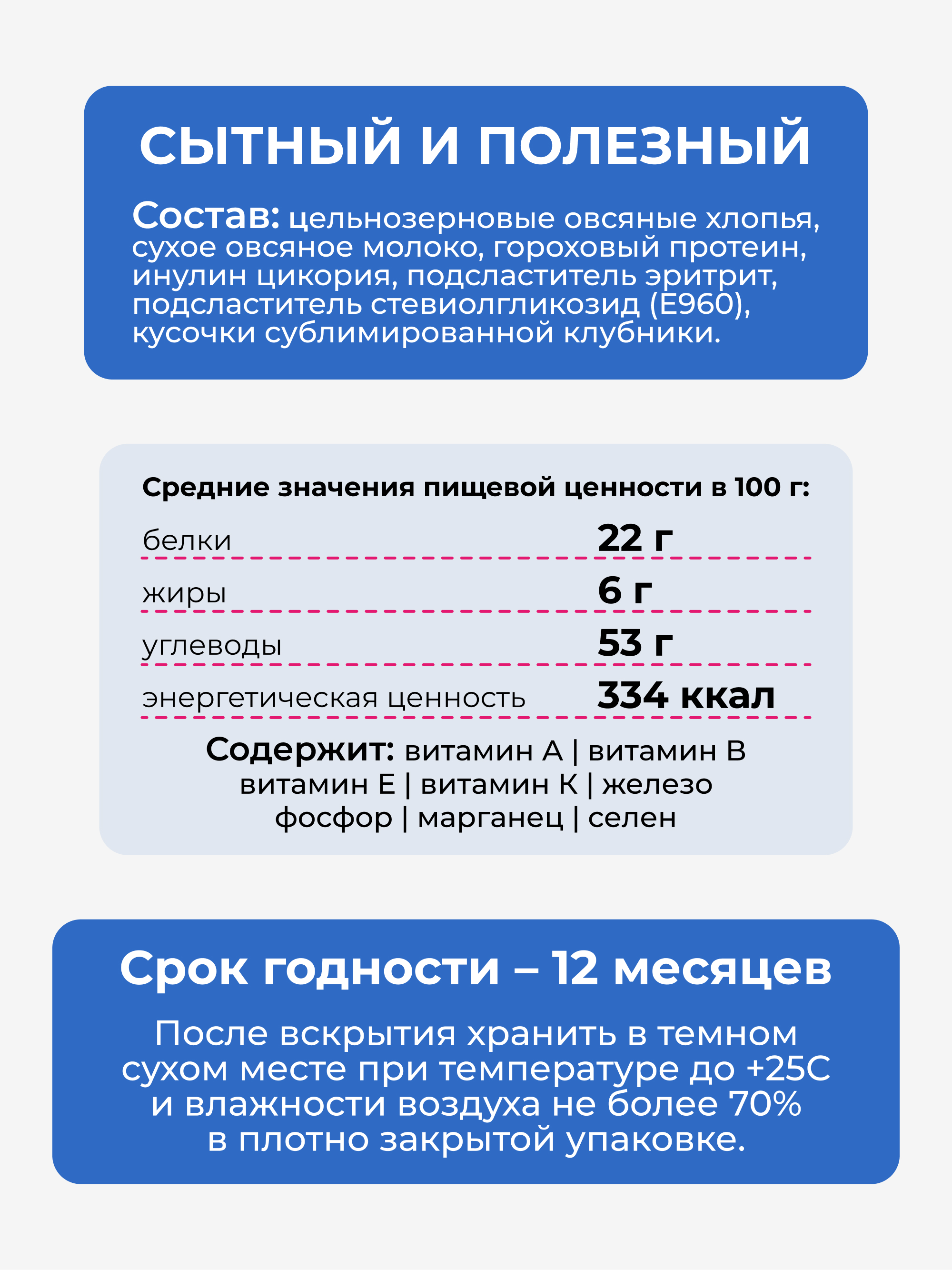 Yappi, Каша овсяная протеиновая, с клубникой и инулином (пребиотик), 250 г