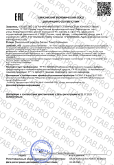 TRAD, Хлорелла, таблетки, 360 шт.