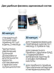 NMDIET, Комплекс витаминов группы В, капсулы, 30 шт.