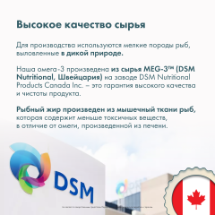 Restartbio, Омега-3, капсулы, 90 шт.