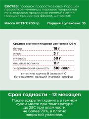 Yappi, Суперфуд Supergreens (клетчатка для кишечника), порошок, 200 г