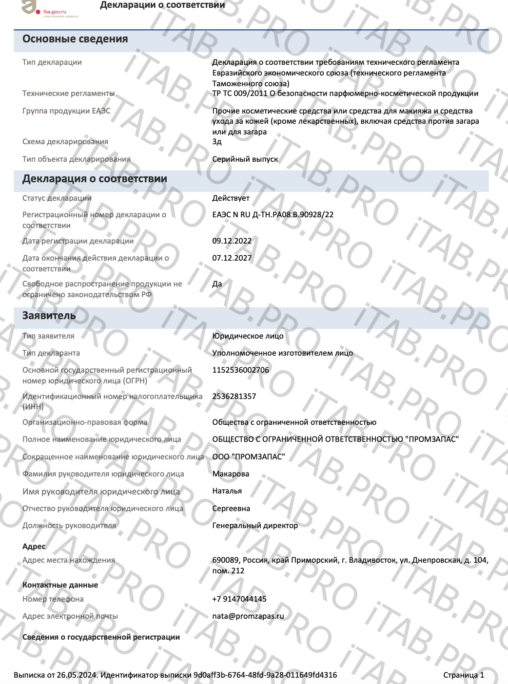 HERBCARE, Спа-скраб для тела солевой с апельсином, 100 г