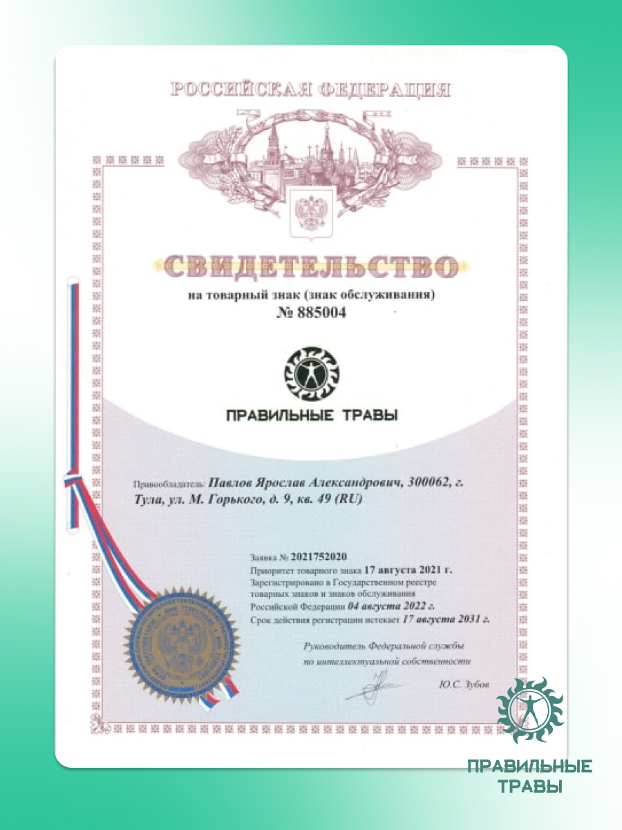 Правильные травы, Антипаразитарный сбор, саше, 10*10 г