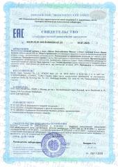 ORZAX, Липосомальное железо, капсулы, 90 шт.