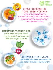 Green Leaf Formula, PROBIOKID'S (комплекс детских пробиотиков), капсулы, 60 шт.
