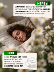 Правильные травы, Ромашка аптечная (Chamomile pharmacy), россыпь, 70 г