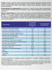 Алтай Простые решения, Концентрат Мужской с экстрактом женьшеня и красного корня +11 витаминов и 6 минералов, капсулы, 60 шт.