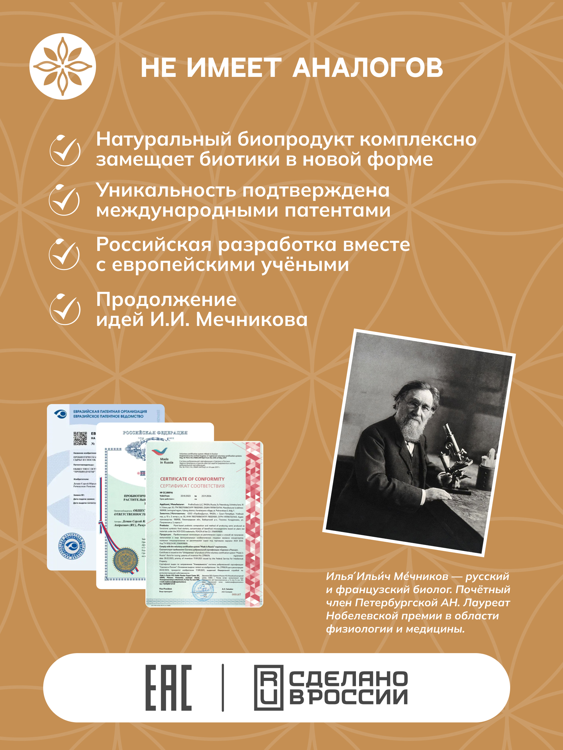 ЗОЭ, Пропиони овсяный 02 (концентрат для пищеварения), 250 мл