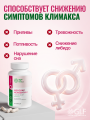 Green Leaf Formula, Дикий ямс с витамином С (для гормонального баланса), капсулы, 60 шт.