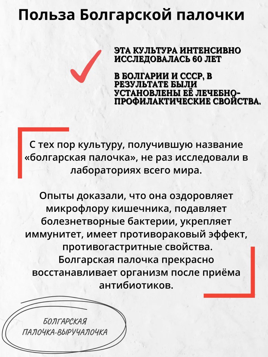 Провита Лактис, Булгарикум (комплекс сухих микроорганизмов), флаконы, 10*0,3 г