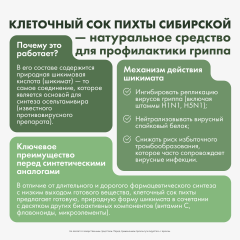 Restartbio, Клеточный сок пихты сибирской, жидкость, 30 мл