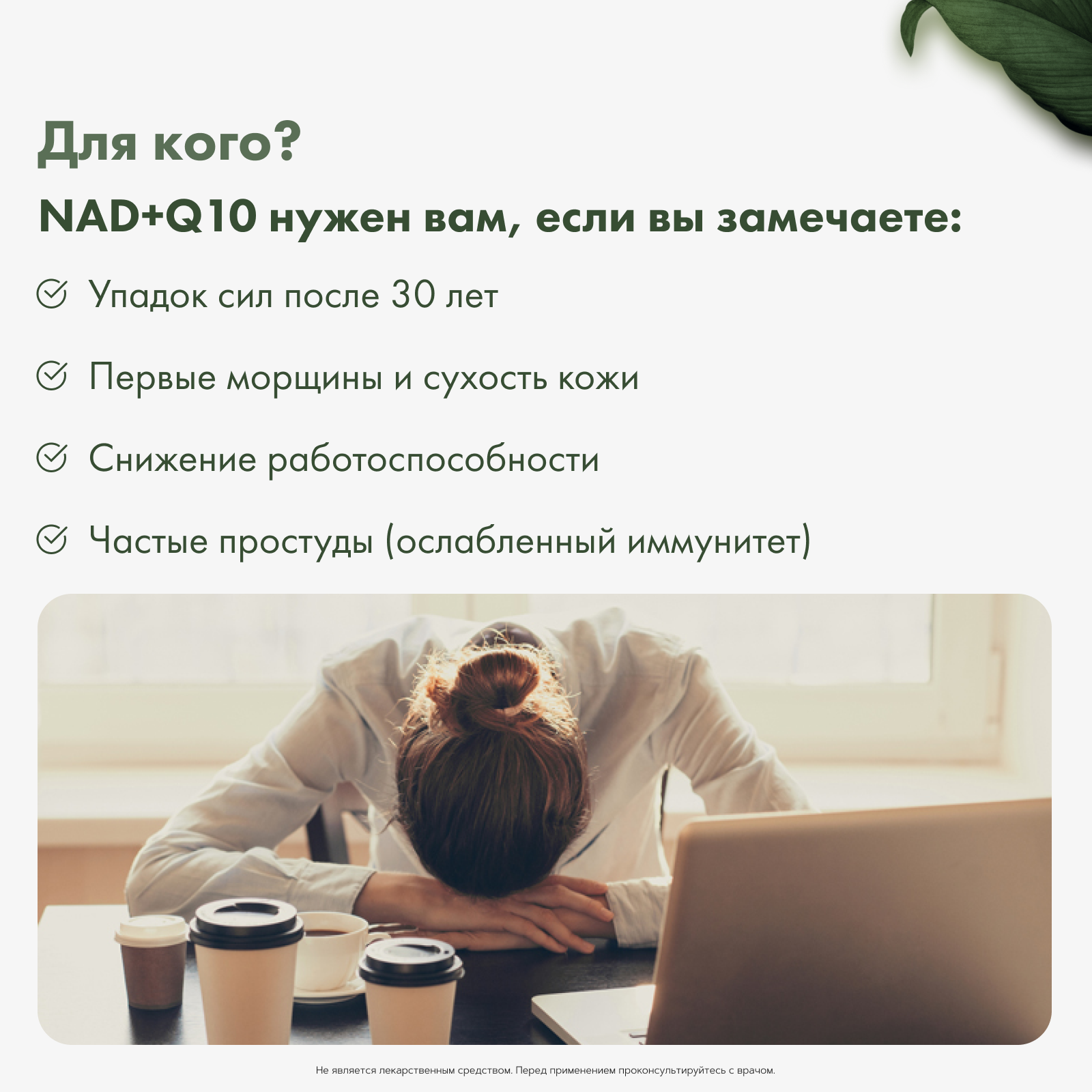 Restartbio, NMN + Q10 (продление молодости), капсулы, 60 шт.