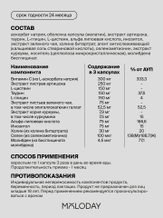 MOLODAY, Detox&Cleanse (для детокса и очищения организма), капсулы, 90 шт.
