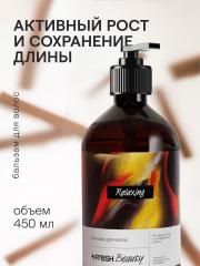 4FRESH beauty, Бальзам для волос «Активный рост и сохранение длины», 450 мл